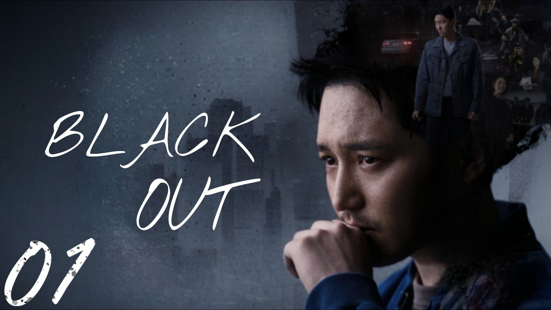 Black Out 2024, Korean drama, post-apocalyptic, thriller, survival, conspiracy, dark world, dystopia