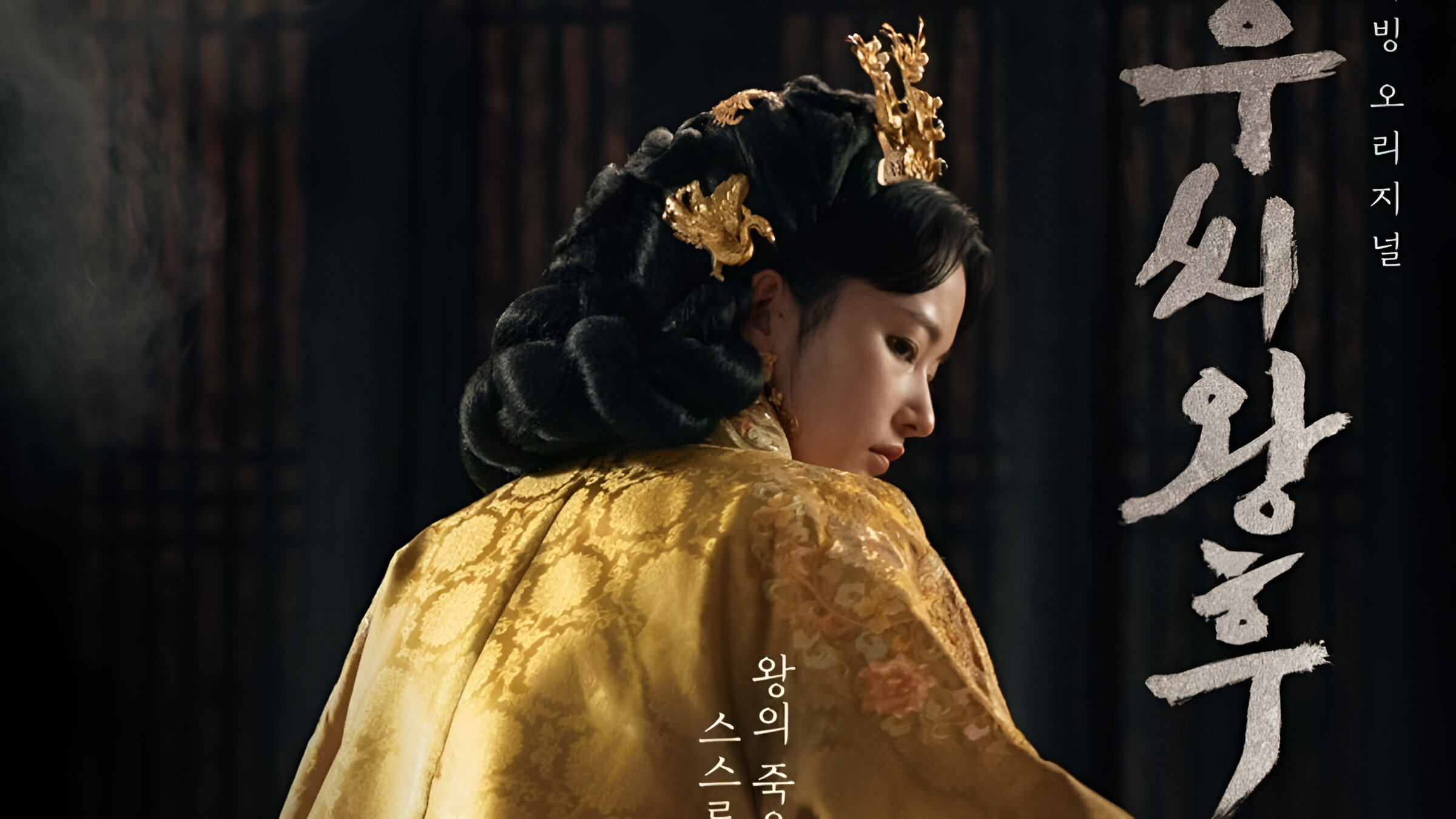 Watch Queen Woo: Best Korean Drama of 2024